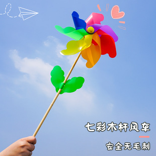 Windmill Colorful Toy Children's Handheld Kindergarten Cyber Celebrator Photograph Outdoor Camping Decoration Windmill Dance Props