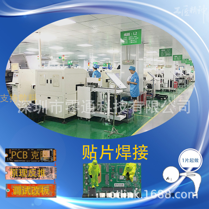 smt贴片加工DIP插件焊接测试PCB样板焊接工厂深圳  龙华