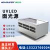 Yungu uvled Surface light source Air high-power UV uv Curing machine 200*100 Glue curing lights