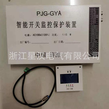 PJG-GYA���ܿ��ؼ�ر���װ��