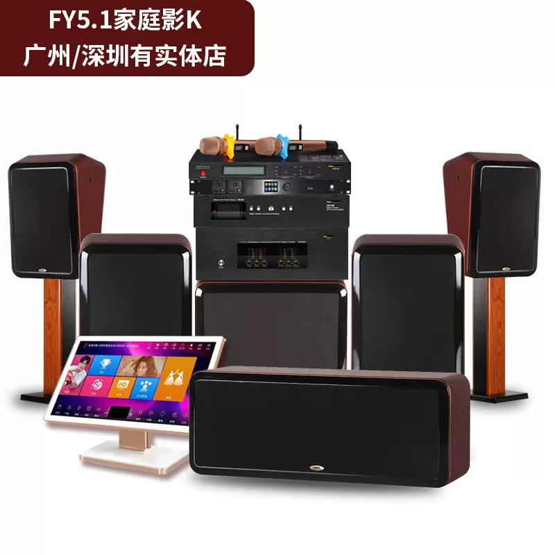 家庭影院ktv音响套装专业K歌5.1/7.1影K客厅环绕别墅家庭版