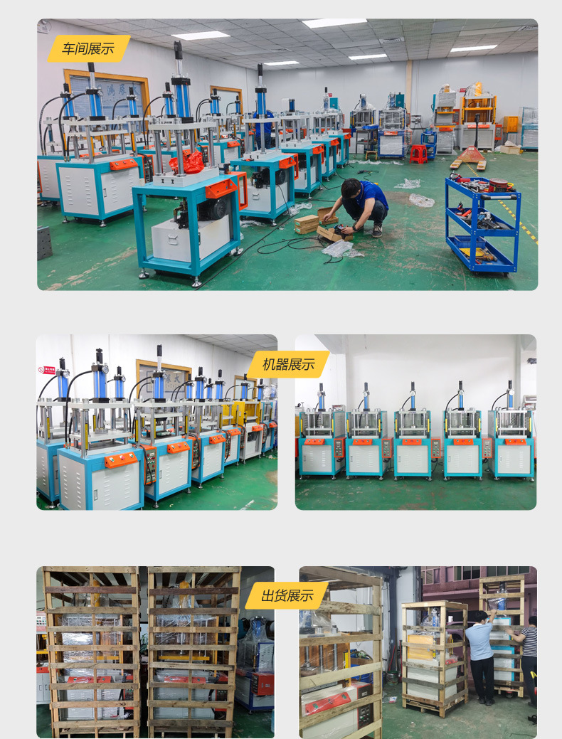 四柱热压机详情页新_07.jpg