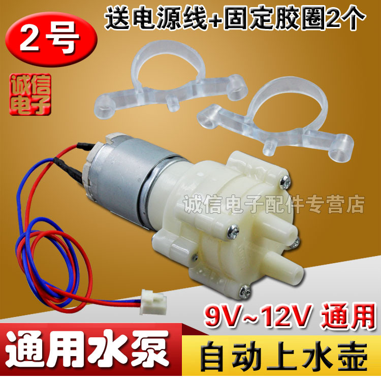 2号 ED-107上水壶水泵-1