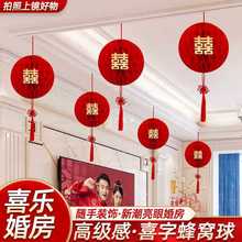 蜂窝球结婚灯笼婚礼婚房装饰新房布置用品红色单个吊顶喜字拉花
