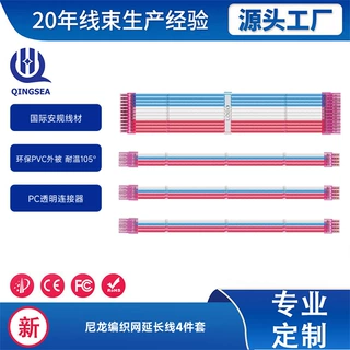 powercordsextensioncordsATX主板24PinCPU显卡延长线理线电源线