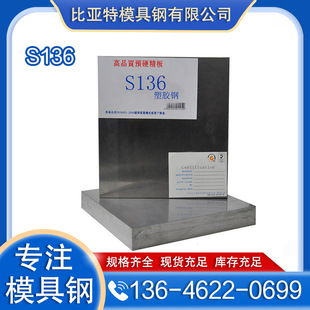 �K��s136���zģ��� �R��S136����� 45̖� 䓲�䓰����l20crmo