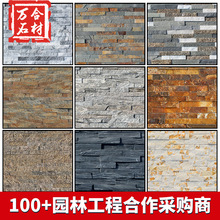 外墙装饰石材贴面石片自然形态文化石仿古贴面杂色青色文化石