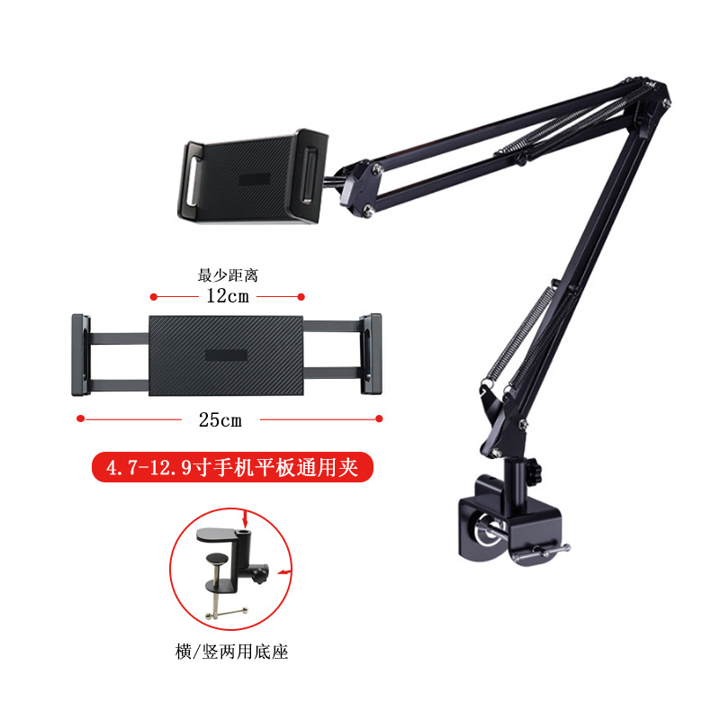 Traje de tableta de teléfono móvil de doble sección (12-25 clip de doble tirón de alta gama) N ° 25 Clip-Base de noche