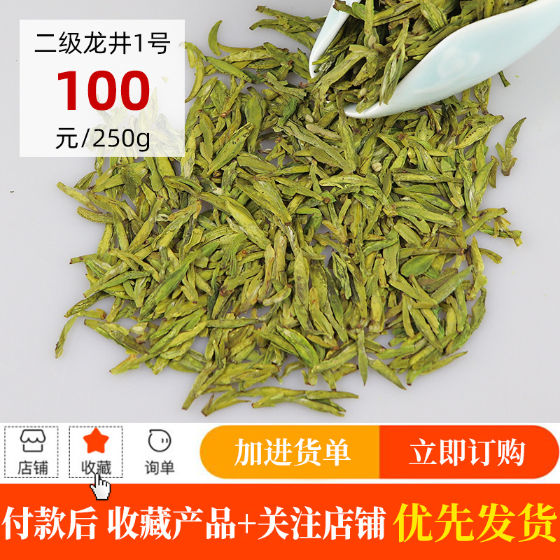 Чай Лунцзин, 2025 года