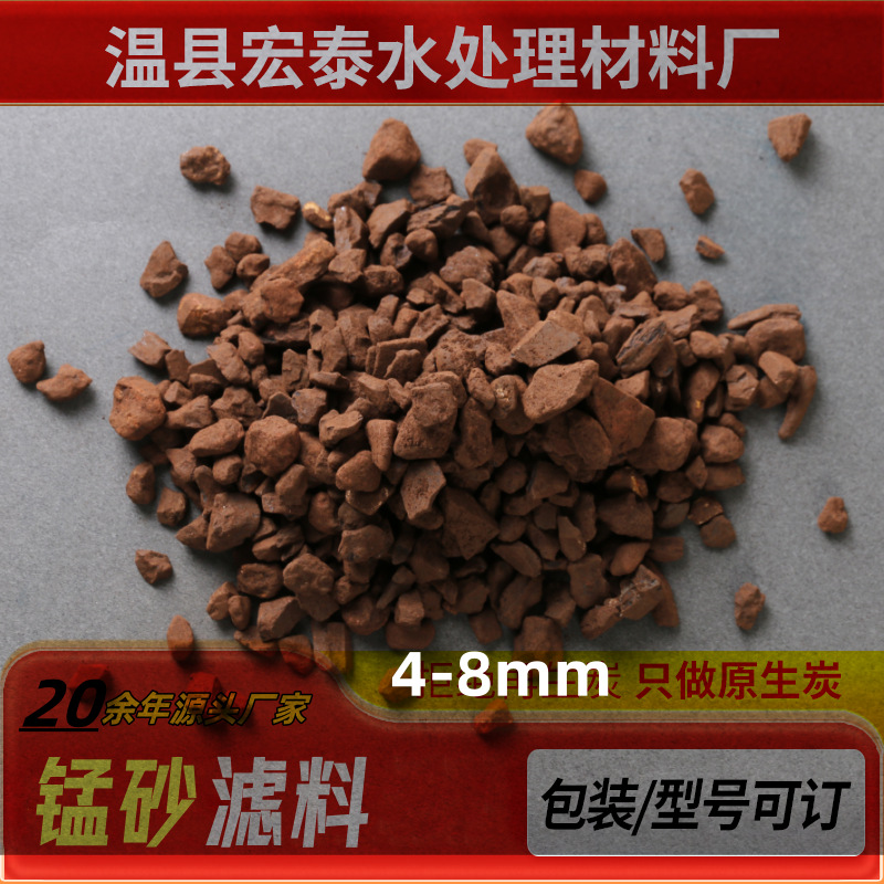 高含量锰砂 锰砂规格 用途 除铁除锰滤料 0.8-2.0 1.0-2.0等