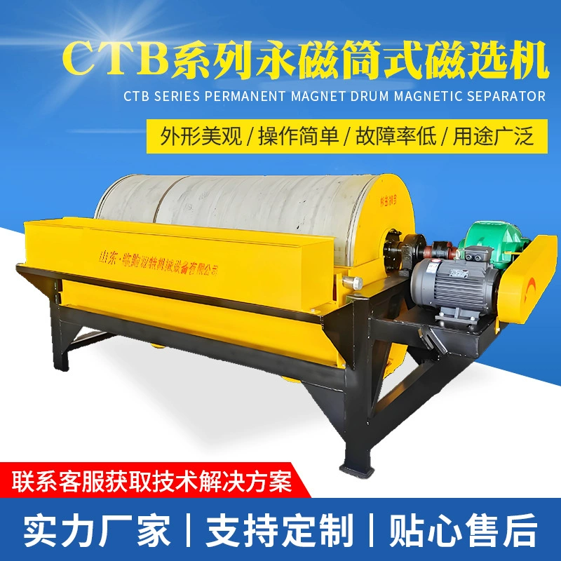 Прямые поставки барабанного магнитного сепаратора с постоянными магнитами CTB, полуобратного потока, мокрого магнитного сепаратора, оборудования для магнитной сепарации цилиндров из мелкого песка, железного порошка