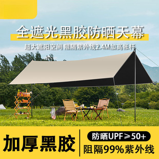 Outdoor Camping Style Sunshade Canopy Vinyl Canopy Outdoor Canopy Thickeneded Sun Protection Coating Camping Style Rainproof Large Canopy