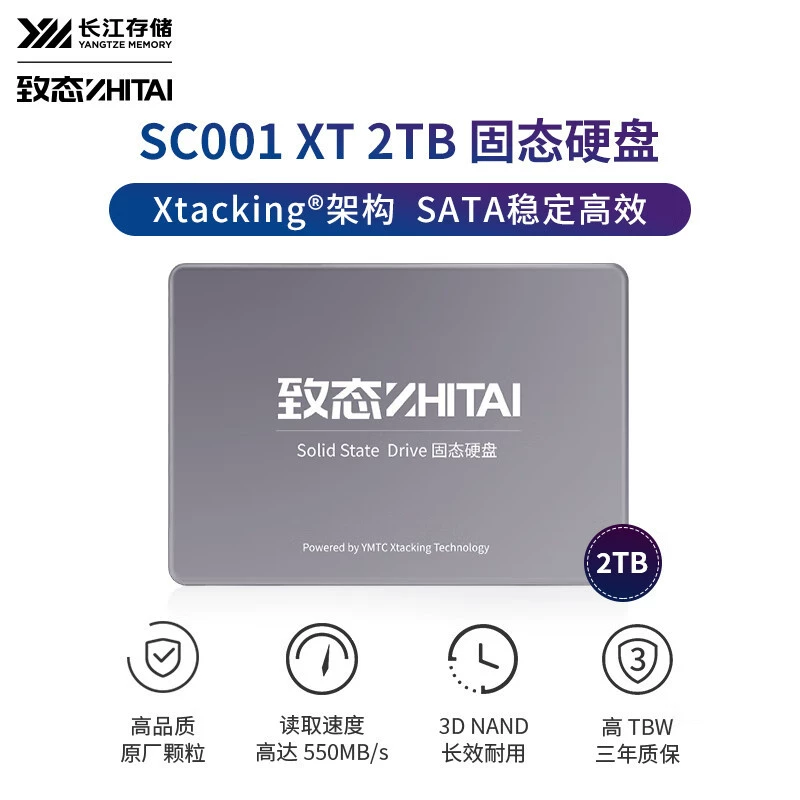 ZhiTai Yangtze River Storage 2TB SATA 3.0 интерфейс SC001 серия XT