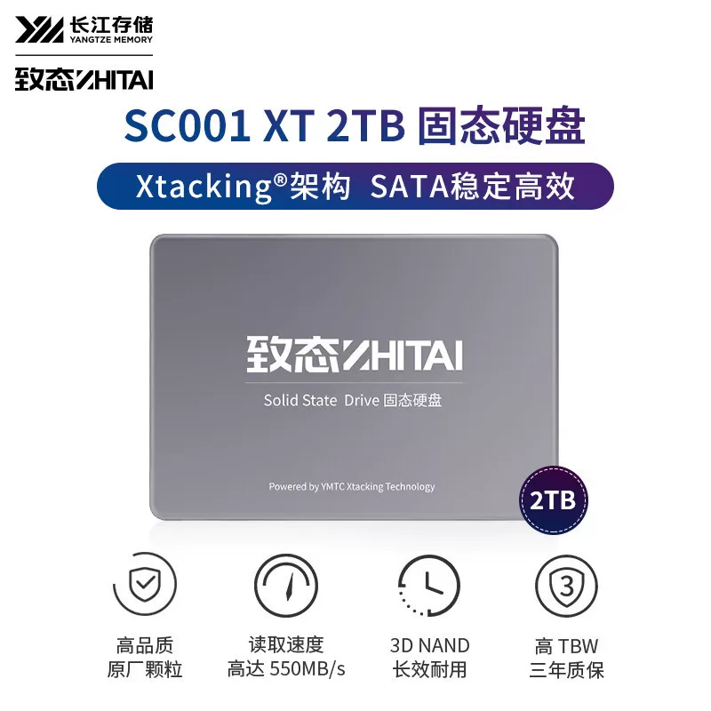 ZhiTai Yangtze River Storage 2TB SATA 3.0 интерфейс SC001 серия XT