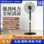 荣事达卧室办公风力落地扇