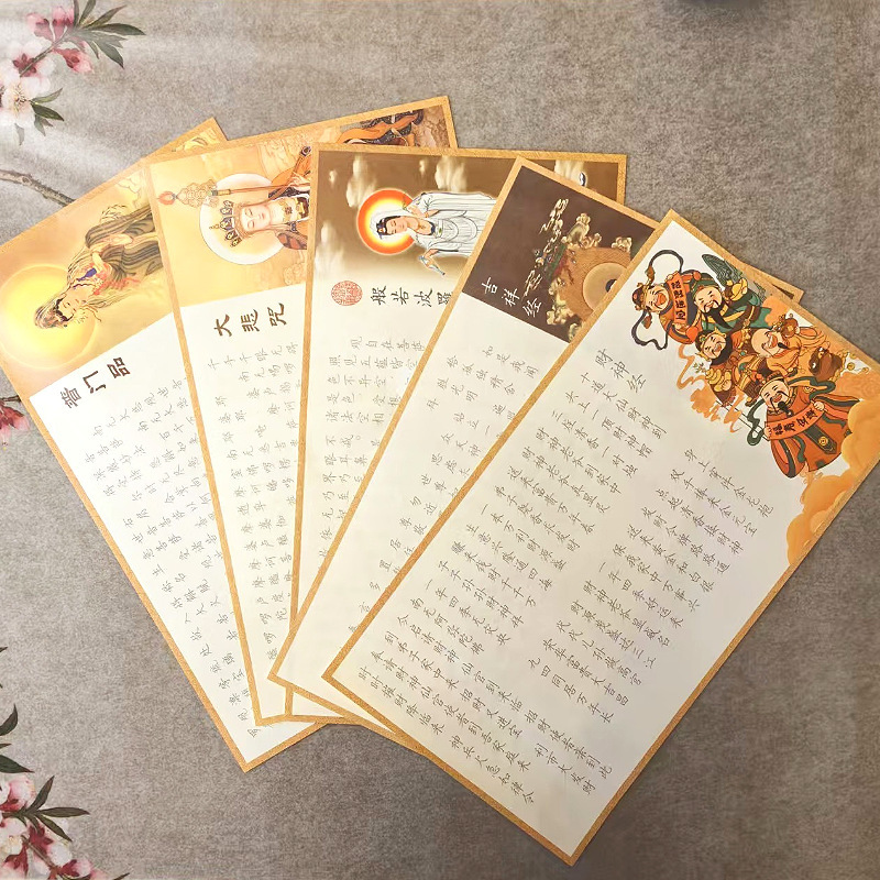 Hard Pen Calligraphy Practice Paper for Copying and Tracing the Heart Sutra in Small Script, Calligraphy Copybook for Meditation, Classic Wholesale Writing Practice Book