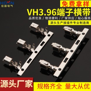 VH-T Lian Rao Terminal 3.96mm PiTch wiTh Tape Female Spring Phosphor Copper 0.25 Thick 3000 Pcs/roll