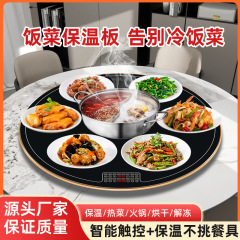 家用暖菜板多功能圆形热菜板全自动旋转智能暖菜板厂家直销保温板