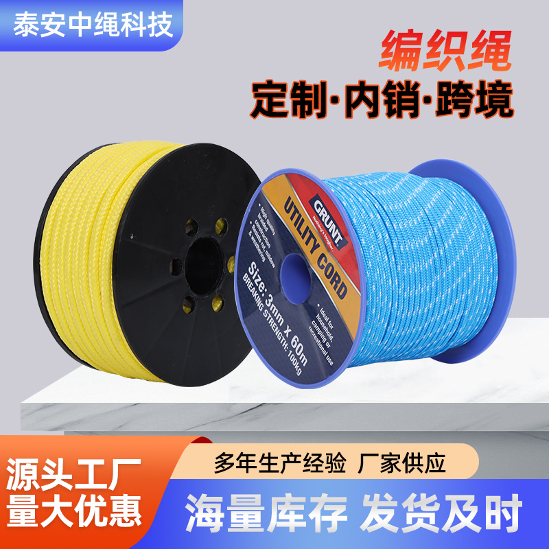 厂家批发多色包芯绳涤纶丙纶尼龙塑料编织绳晾衣绳安全绳捆扎绳
