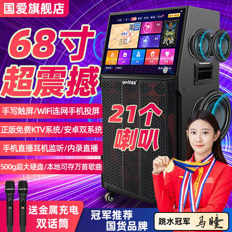 Guoai Home Ktv Machine Singing Karaoke Speaker Outdoor Square Dance Audio with Display Sound Card Karaoke All-In-One Machine
