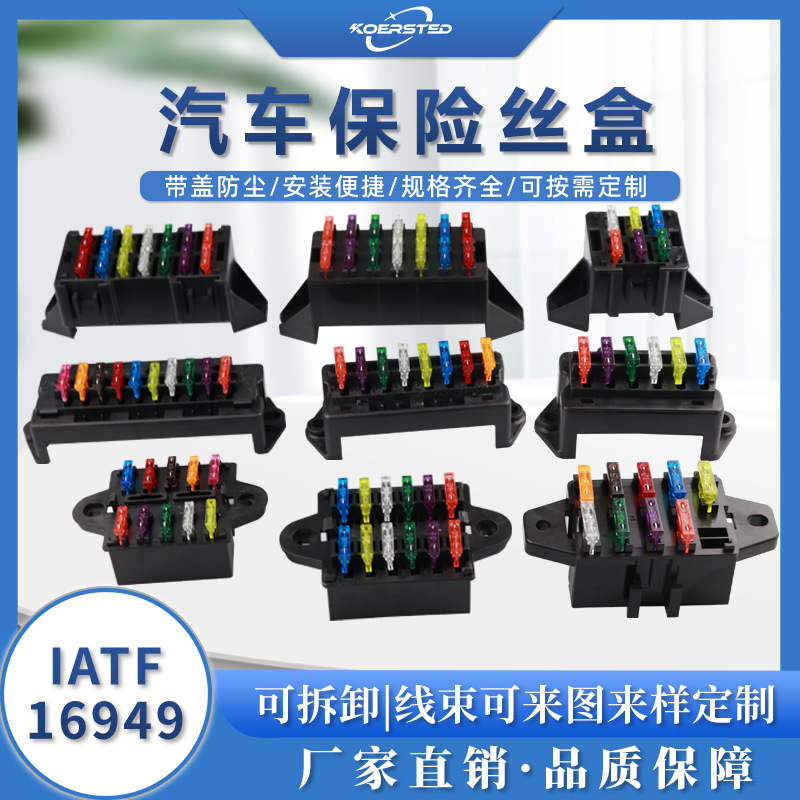 厂家直供 保险丝盒 4-15路熔断器盒微型平板式保险盒带保险片端子