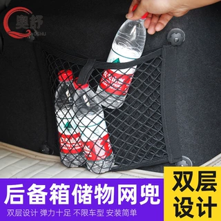 后备箱收纳汽车魔术贴网兜车载尾箱储物网车用置物袋固定车内用品