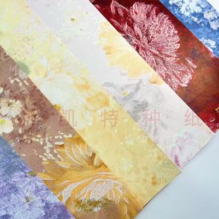 Spot Special Paper Embossed Color Wrapping Paper Gift Box Paper Foaming Process Art Paper Wholesale