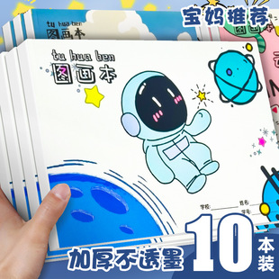 a4 children's blank picture series drawing book thickened kindergarten drawing paper drawing art book elementary school students