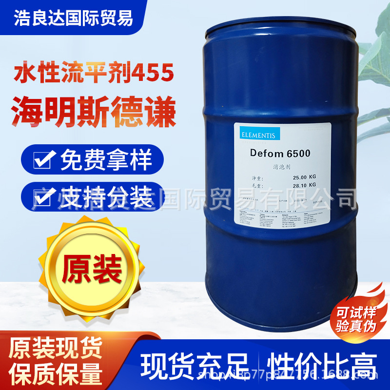 德谦Levaslip-455硅酮流平剂用于溶剂体系乳化型与水性体系