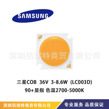 ԭ�b���Ǵ���COB Dϵ�� LC003D 2700K-6500Kɫ�� �@ָ90+