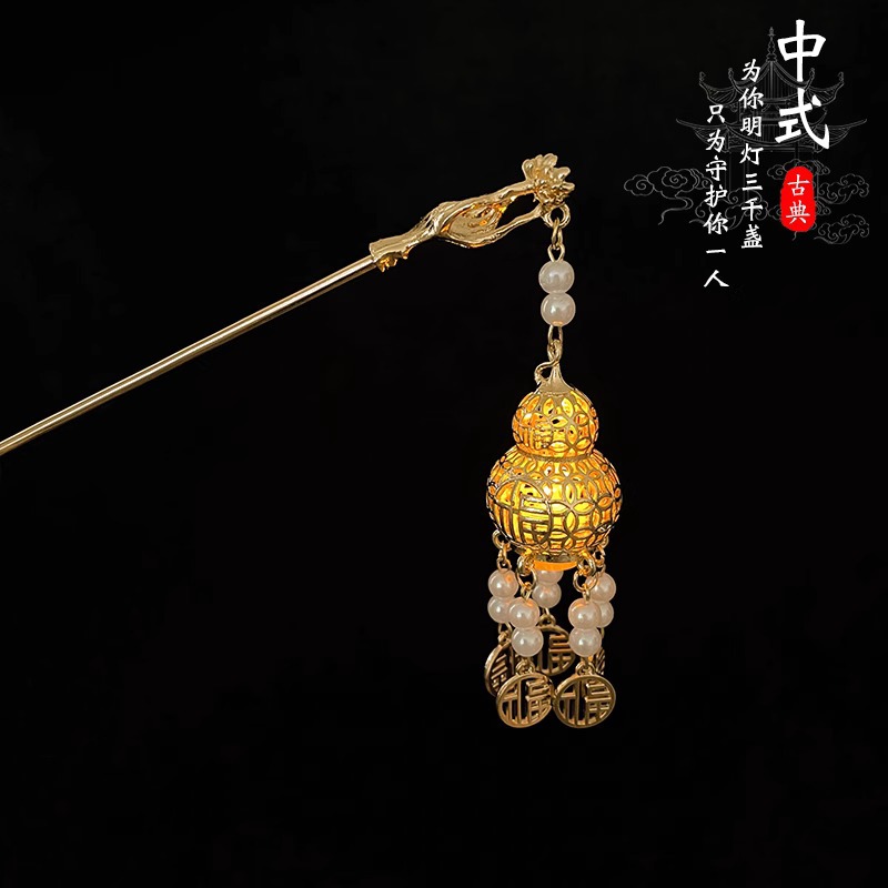 Lámpara Palacio emisor de luz horquilla borla de alto grado de las mujeres de estilo chino horquilla de pelo de estilo nacional updo pelo paso-sacudida chaleco falda