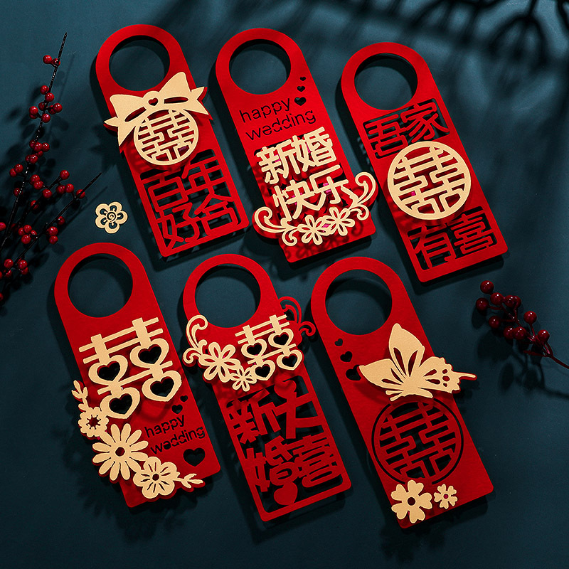 Wedding room decoration, door handle, happy character hanging decoration, wedding room door, living room decoration, new house small pendant, wedding supplies