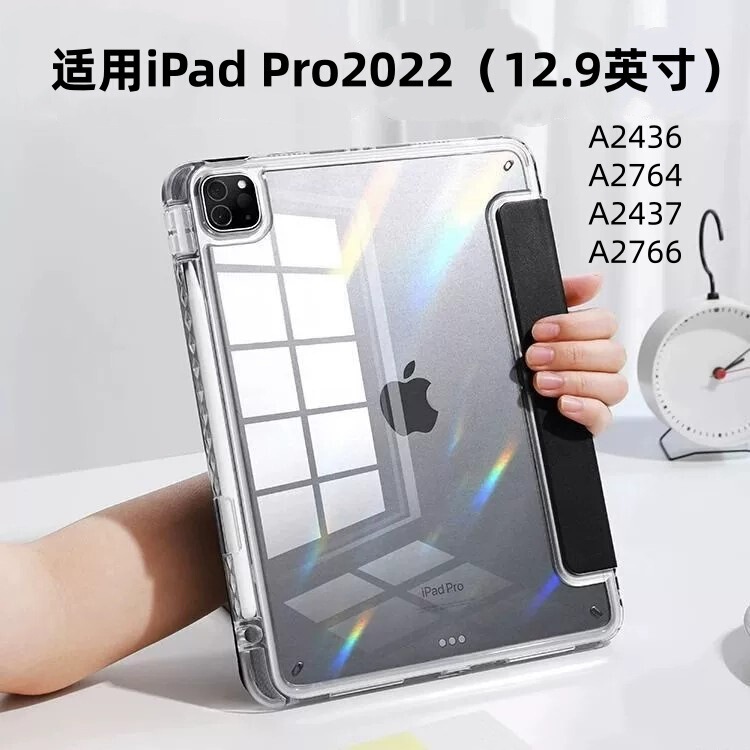 Suitable for iPad Pro 2022 Tablet Protective Case 12.9inch A2436 Acrylic A2764 Anti-Bending A2437 70% off Suitable for iPad Pro 2022 Tablet Protective Case 12.9inch A2436 Acrylic A2764 Anti-Bending A2437 70% off