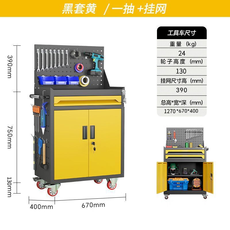 스타일 [스파클링 옐로우] + 도구 카트 1개 + 행잉 플레이트 + 바퀴