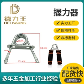 压缩弹簧;衣钩/挂钩;手动打蛋器