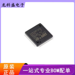ԭ�b STM32F103VET6 LQFP-100 ȫ��΢��������Ƭ�CоƬһվ���