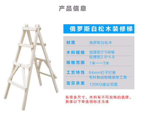 Wholesale pine double-sided ladder, simple decoration wood solid wood climbing ladder, engineering water and electricity wooden ladder construction site