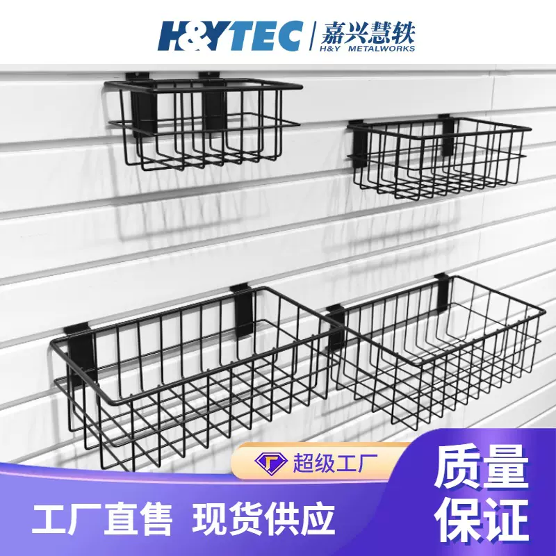 跨境挂篮套装车库收纳重型铁艺收纳篮工具整理免打孔厨房置物架