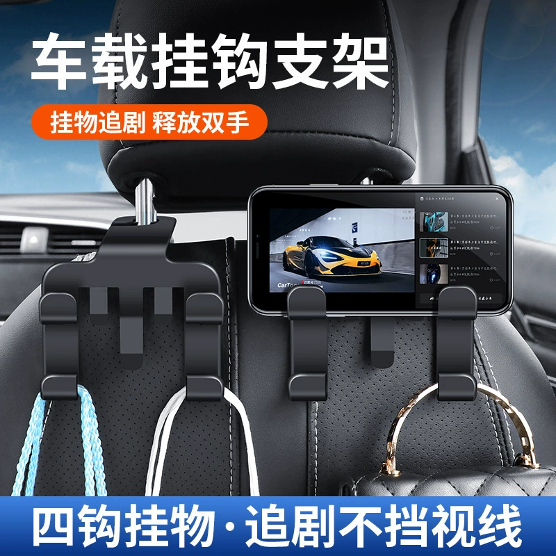 Универсальный автомобильный крючок сиденья заднего крюка многофункциональный автомобиль передний и задний сиденье сиденья мобильного телефона кронштейн автомобиля