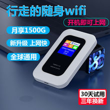 可插卡全球国际4g户外便携式随身wifi无线网无限流量0月租上批发