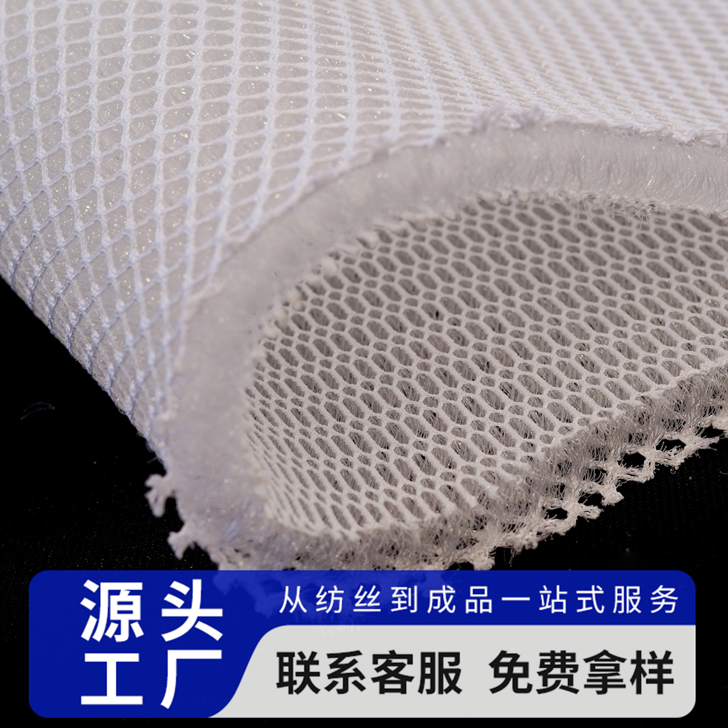 3d网眼布床垫布料坐垫内芯填充3D材料A4样弹力支撑纤维层6角新品