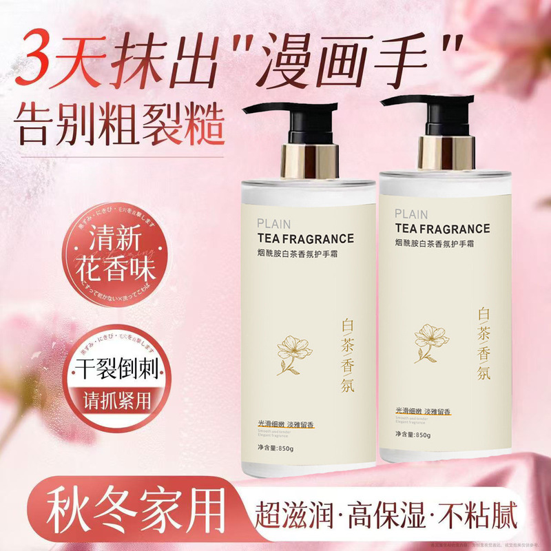 Camellia Fragrance Hand Cream, a Classic Domestic Brand, Large Bottle Capacity, Prevents Dryness and Roughness, Moisturizing, Non-Sticky, Skin-Friendly Lotion