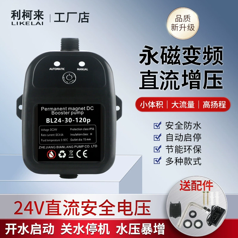 Европейская версия бустного насоса бытовой автоматический небольшой насос европейский и американский трансграничный солнечный водонагреватель трубы водонагреватель водяной насос оптом