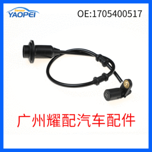 1705400517 Is Suitable for 98-00 Mercedes Benz Slk230 Abs Wheel Speed Sensor