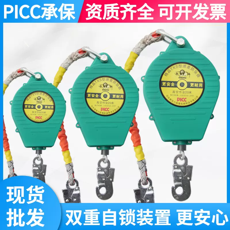 重型高空防坠器工业型塔吊防坠速差器工地自锁钢丝绳工业级防坠