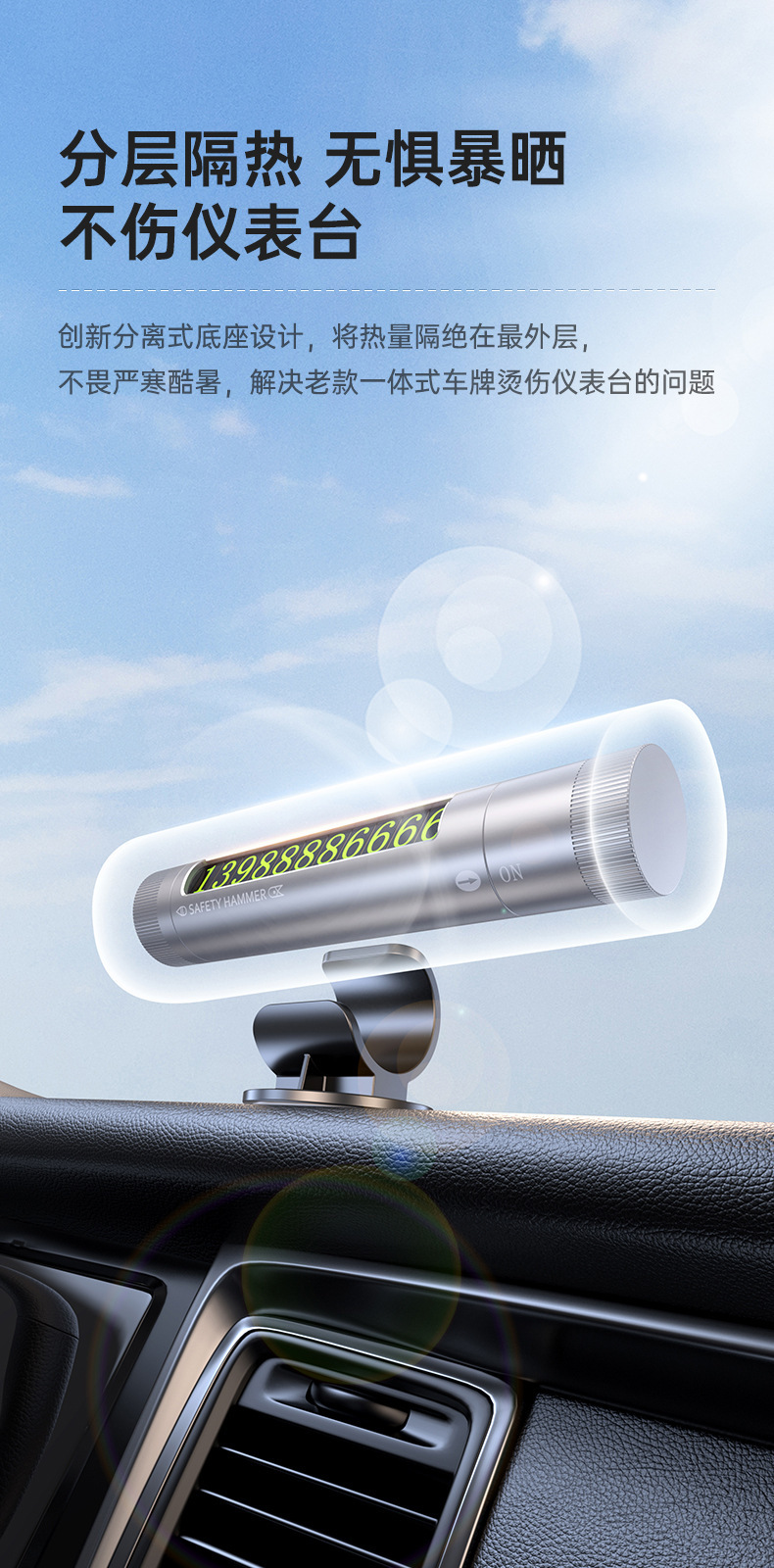Explosive three-in-one car safety hammer mini portable car window breaker multi-function parking sign parking number plate