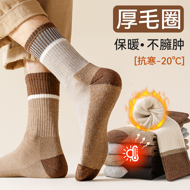 Half Palm Thick Loop Warm Socks Autumn and Winter Men's Thickened Casual Knitted Socks Ski Climbing Cold-proof Casual Cotton Socks