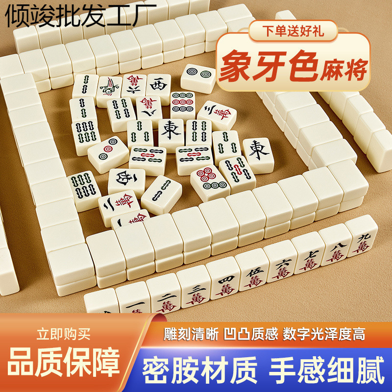 Mini Mahjong Outdoor Convenient Camping Mahjong Folding Mahjong Table Dormitory Home Small Mahjong Tiles