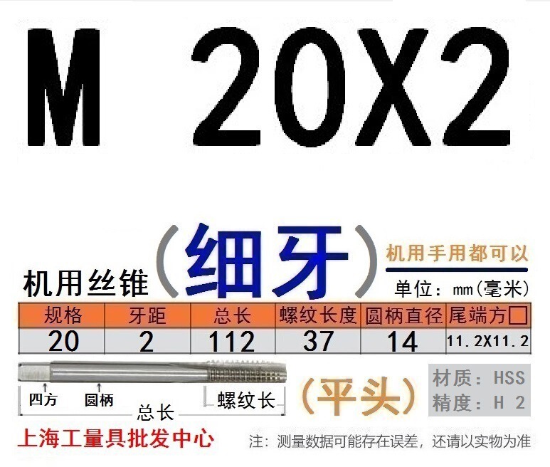 Shanggong タップ ハイス鋼機械タップ M 2 3 4 5 6 8 10 12 14 16 30 48|undefined