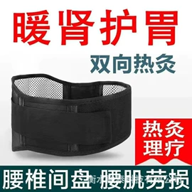 护腰;保健护具